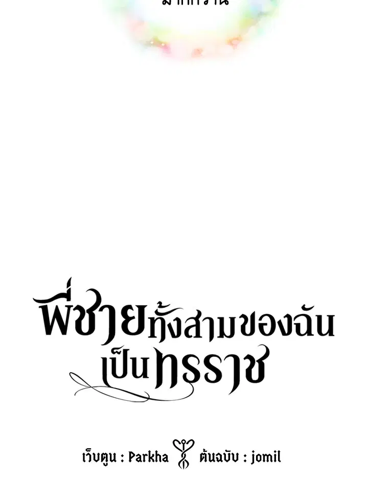 หน้า 3 จาก 80