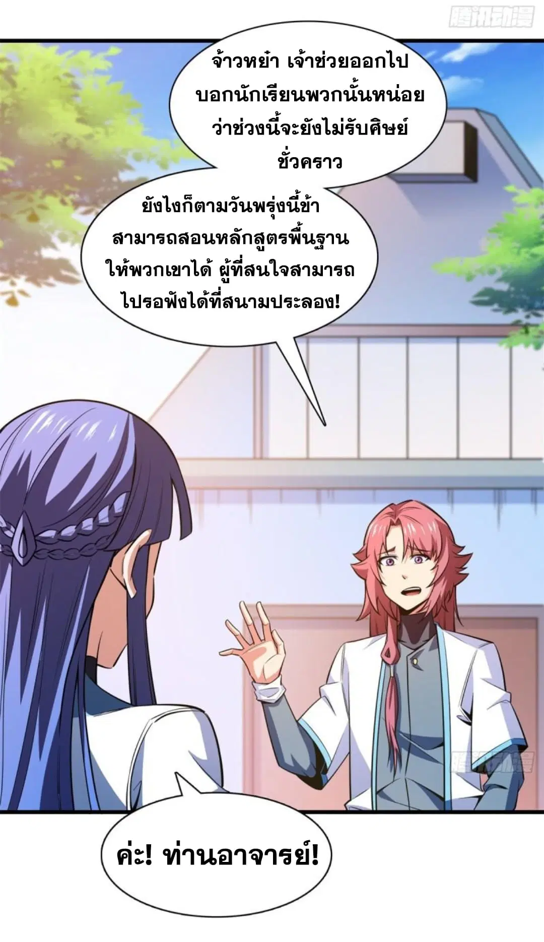 หน้า 33 จาก 36