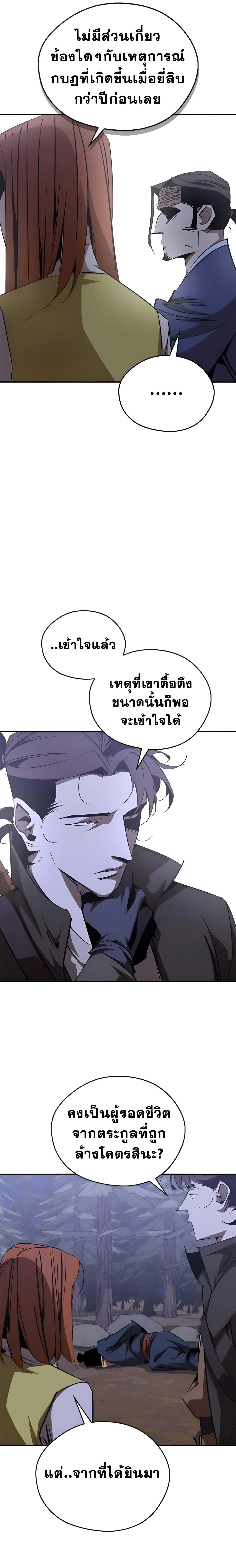 หน้า 10 จาก 32