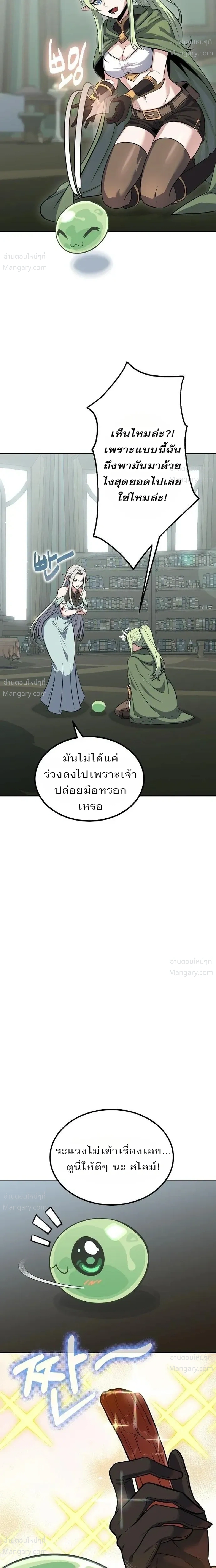 หน้า 11 จาก 28