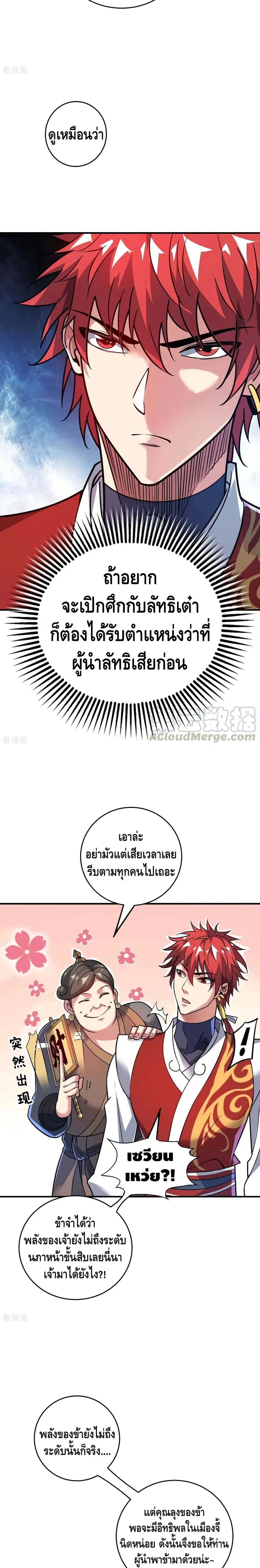 หน้า 9 จาก 12