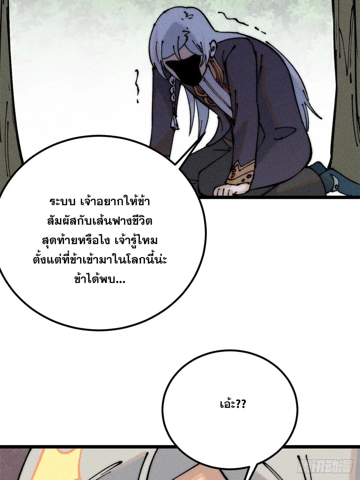 หน้า 31 จาก 82