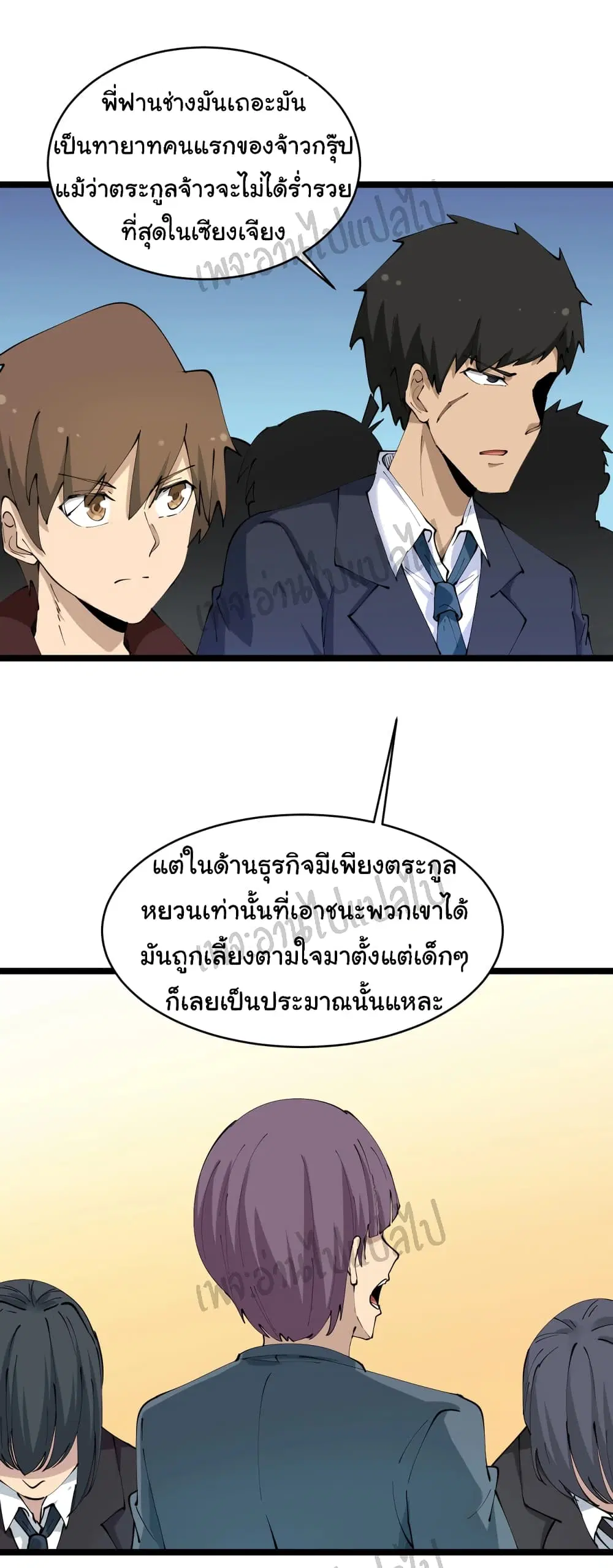 หน้า 7 จาก 28