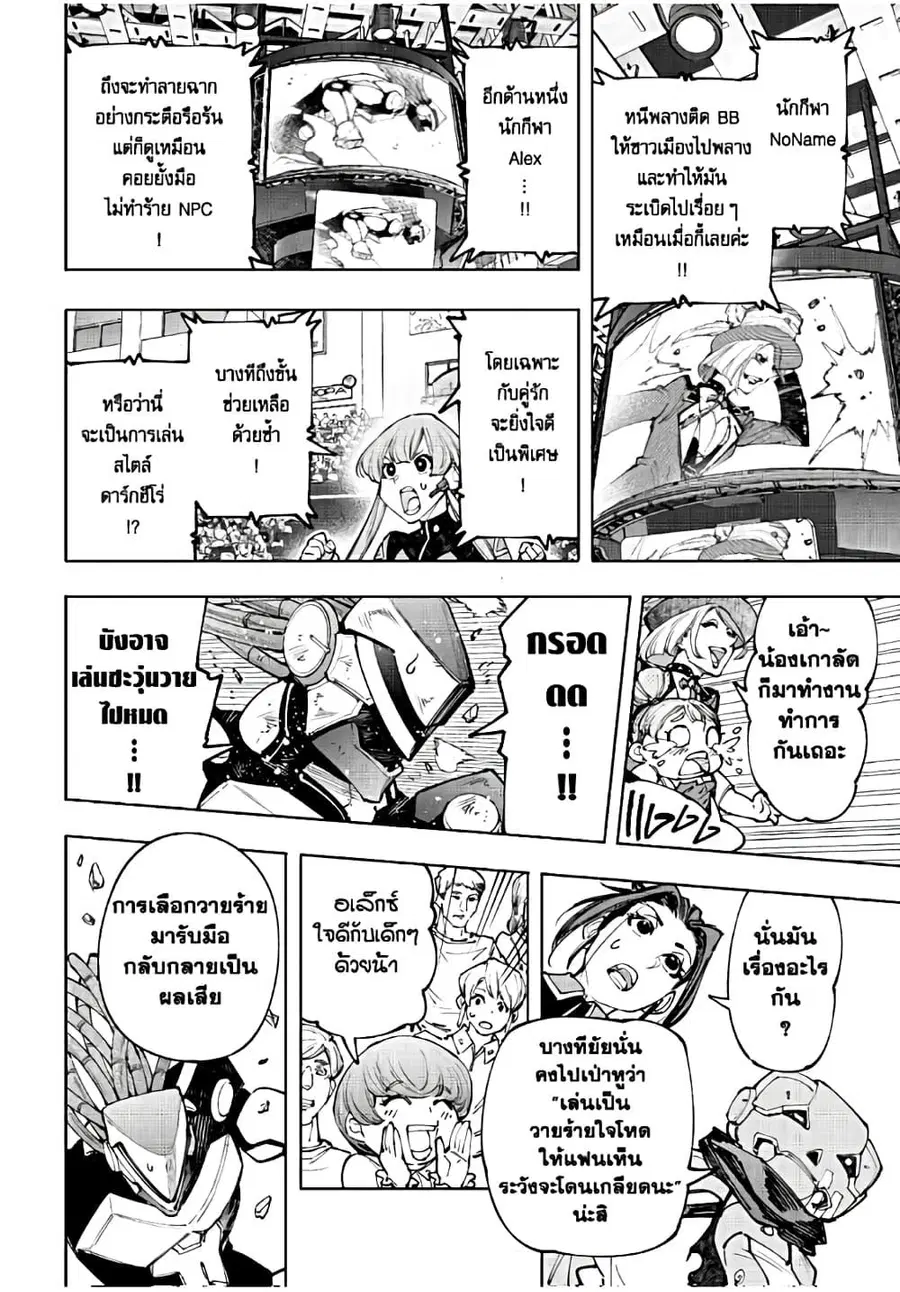 หน้า 13 จาก 20