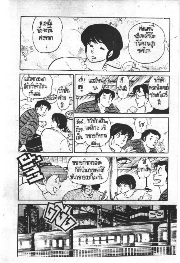 หน้า 3 จาก 21