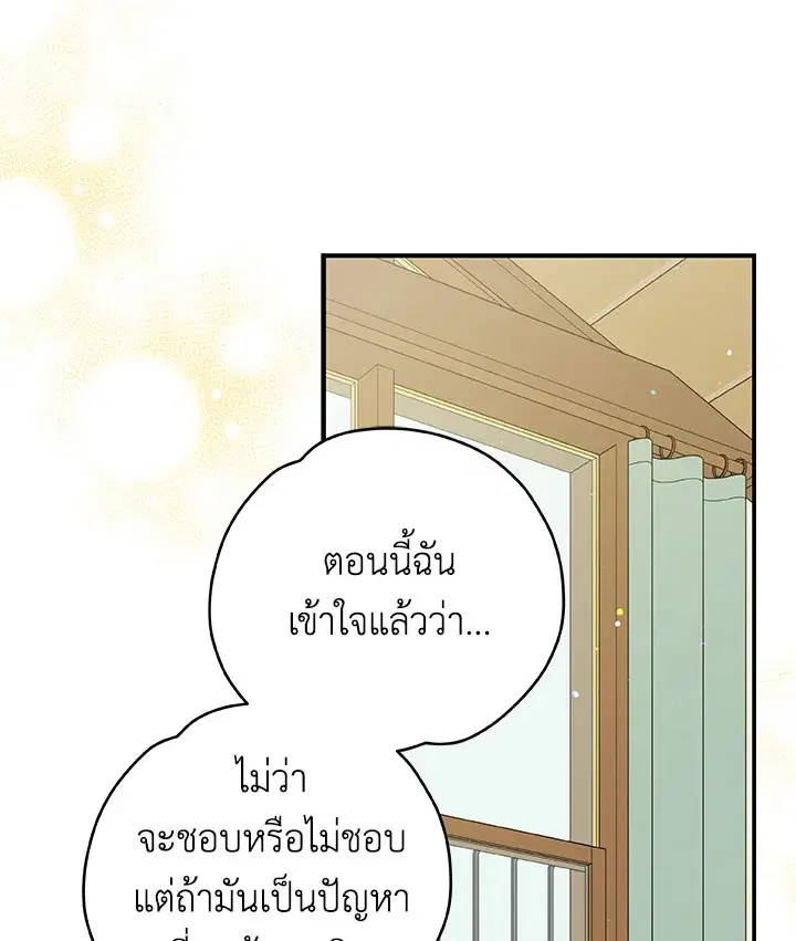 หน้า 71 จาก 109