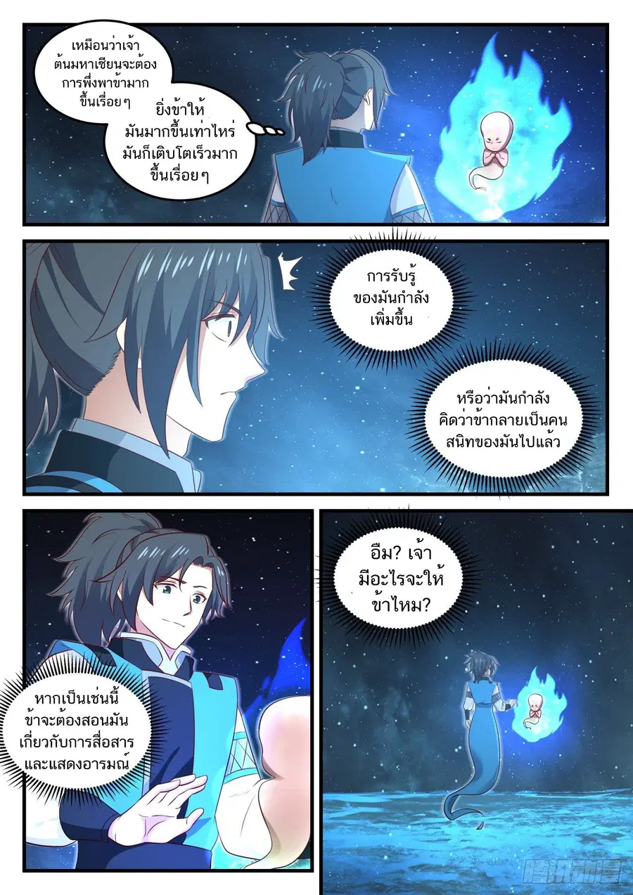 หน้า 2 จาก 14
