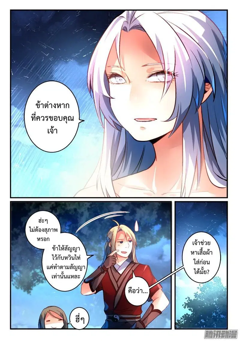 หน้า 10 จาก 11