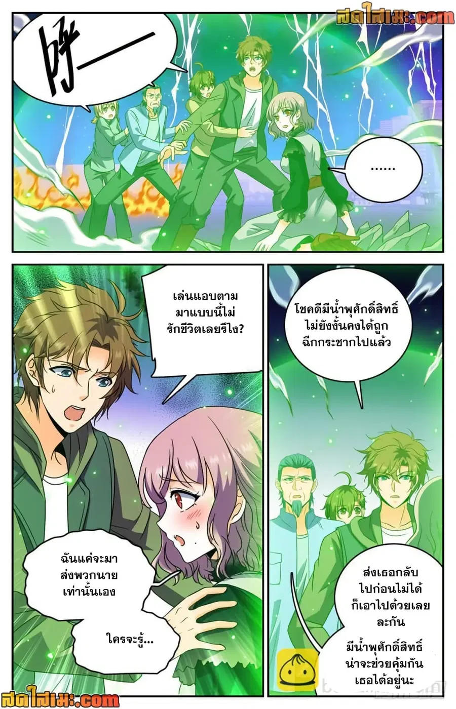 หน้า 9 จาก 11