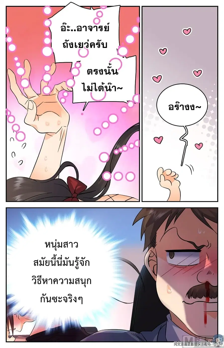 หน้า 2 จาก 10