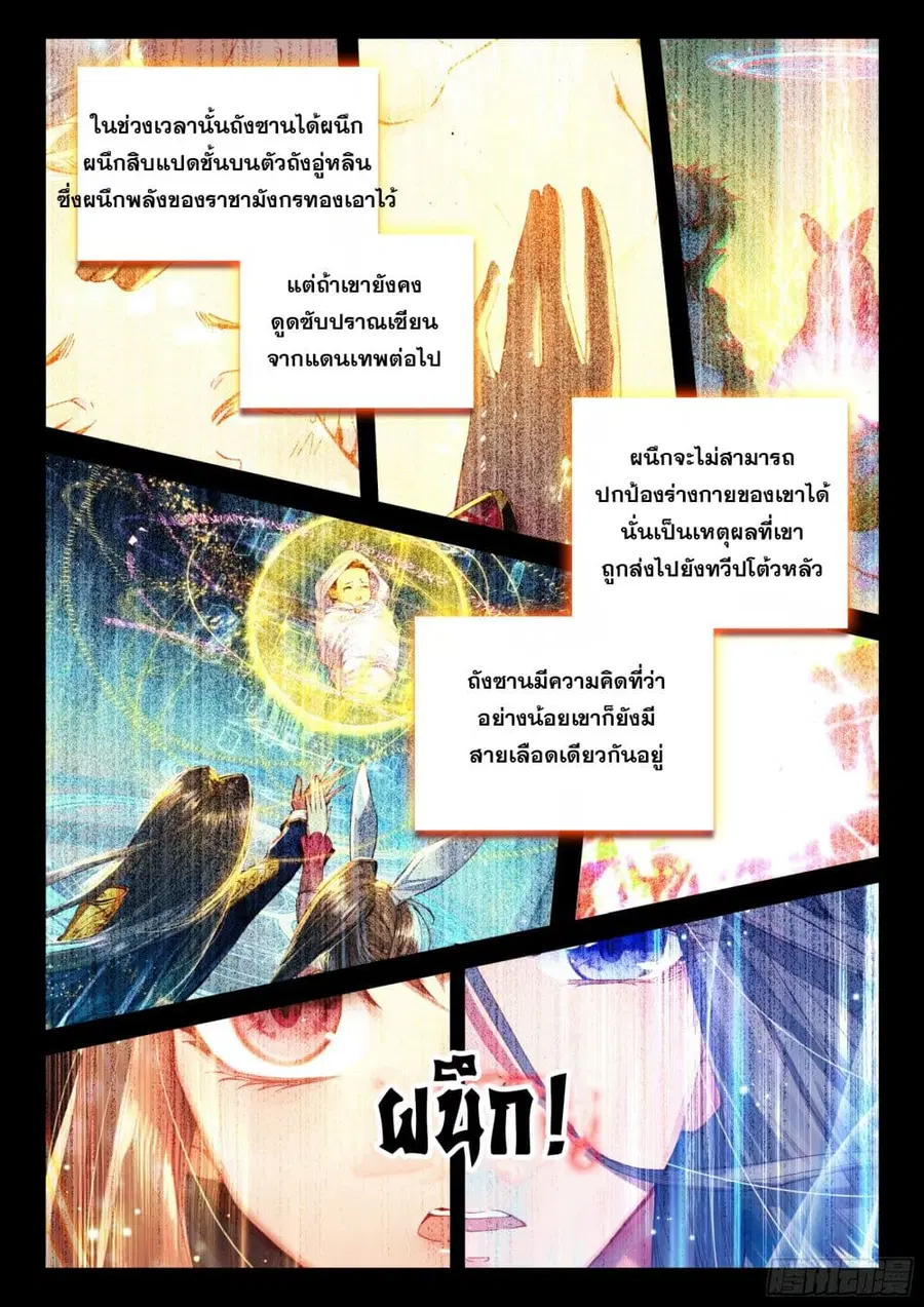 หน้า 9 จาก 17
