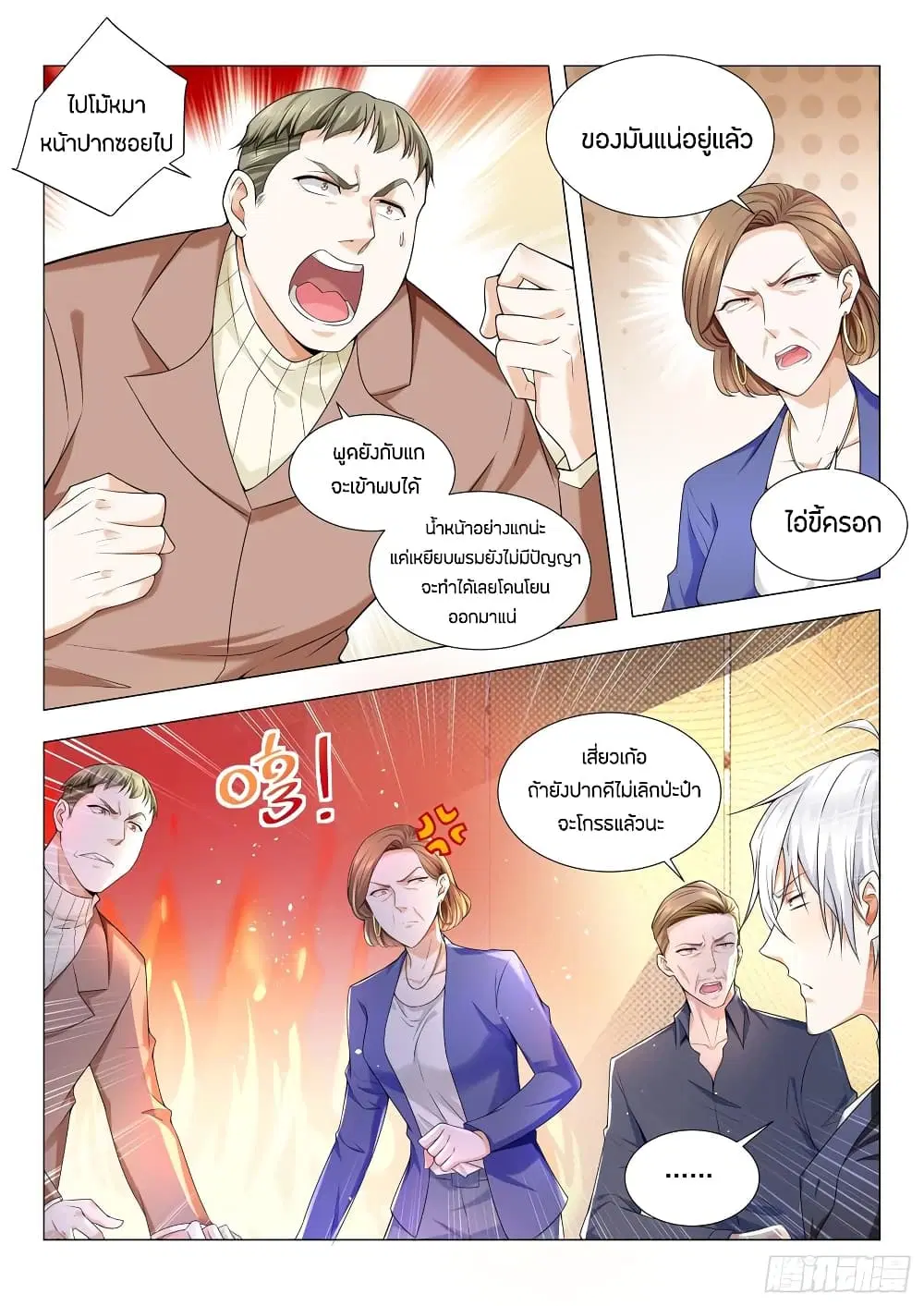 หน้า 7 จาก 15