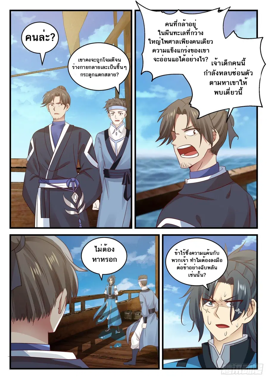 หน้า 6 จาก 14