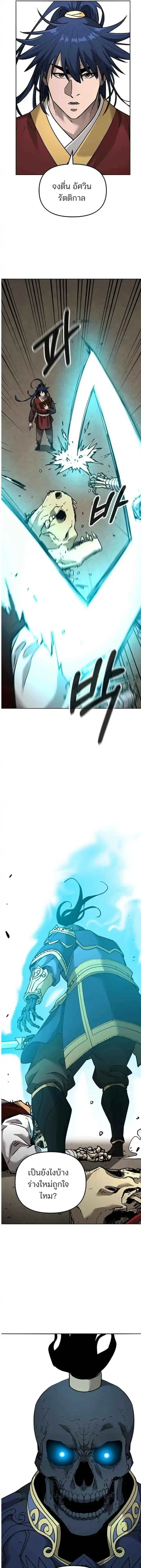 หน้า 8 จาก 21