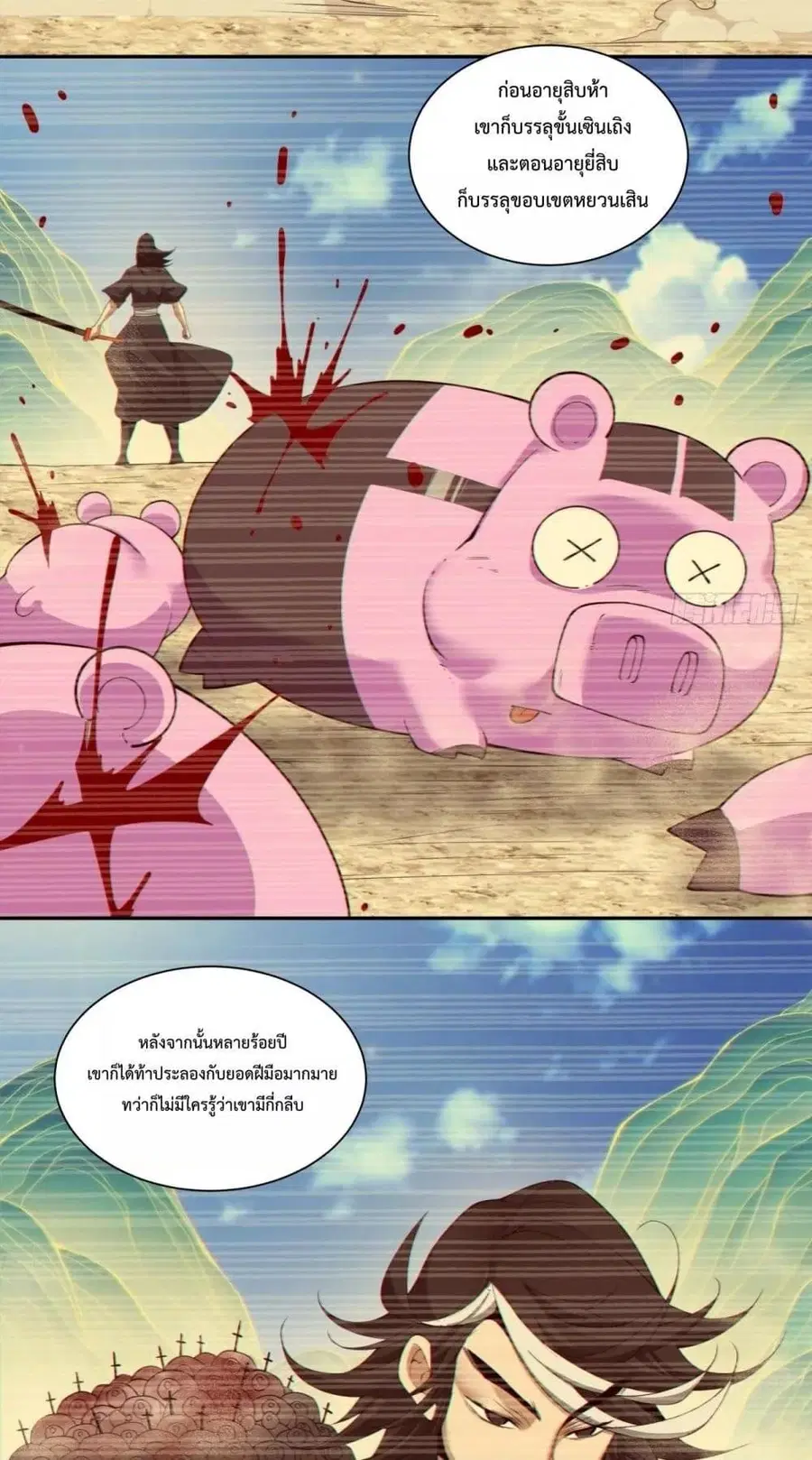 หน้า 7 จาก 42