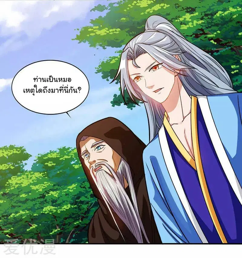หน้า 7 จาก 28