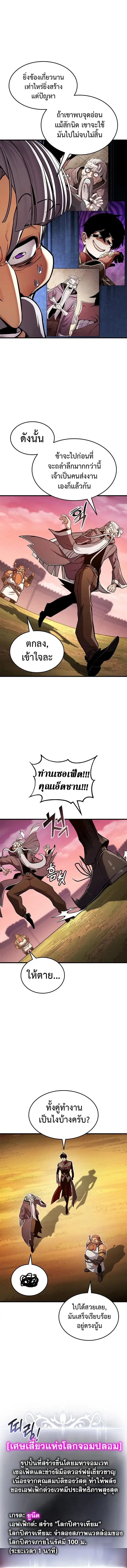 หน้า 2 จาก 14