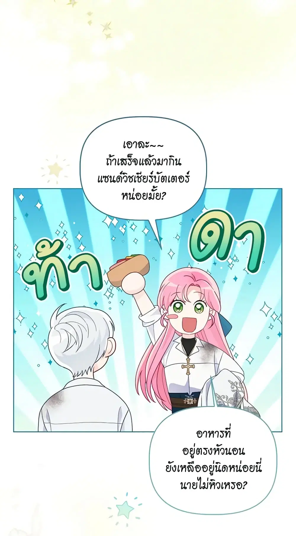 หน้า 61 จาก 72