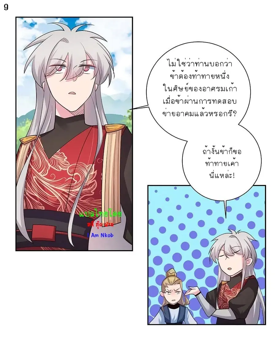 หน้า 10 จาก 21