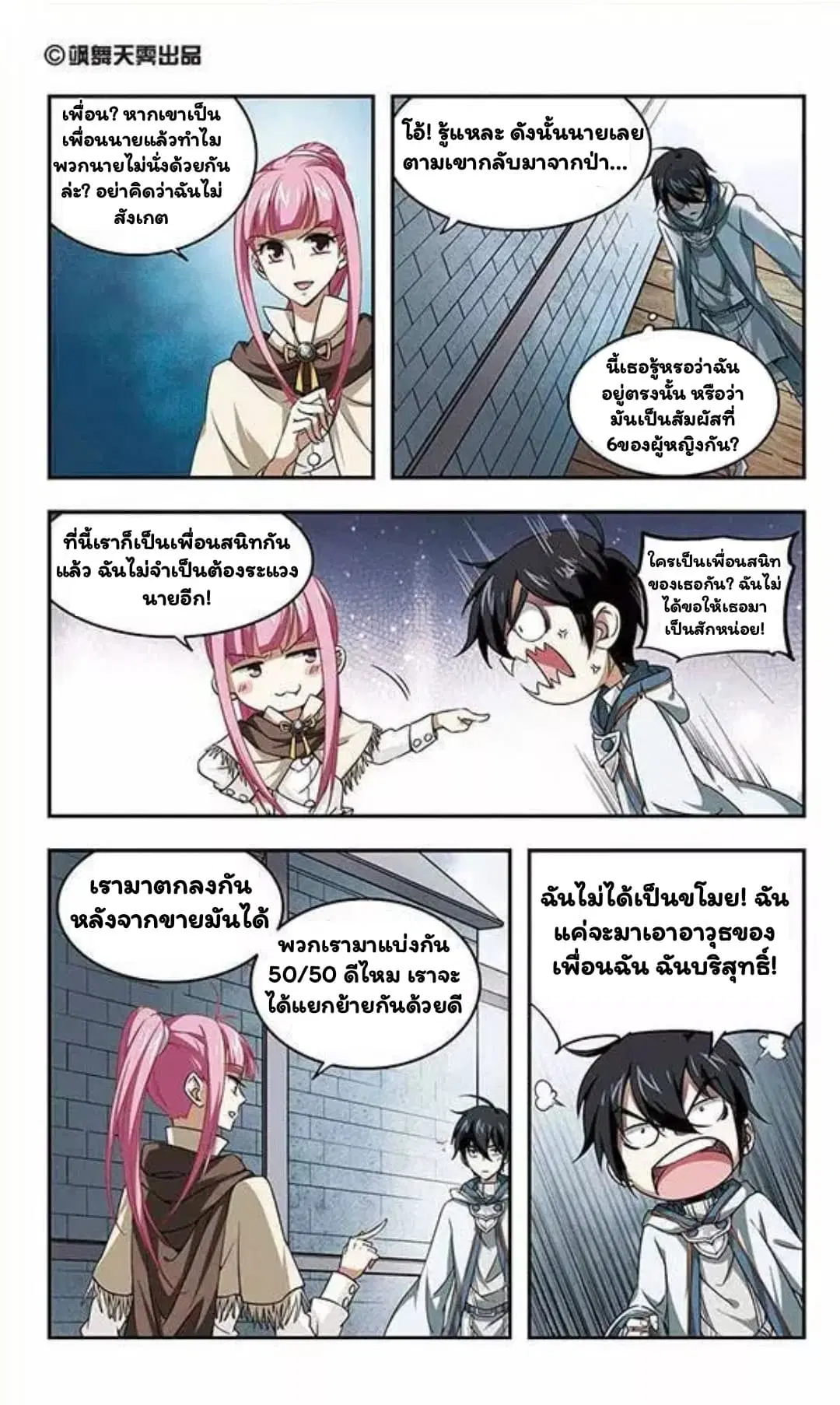 หน้า 2 จาก 21
