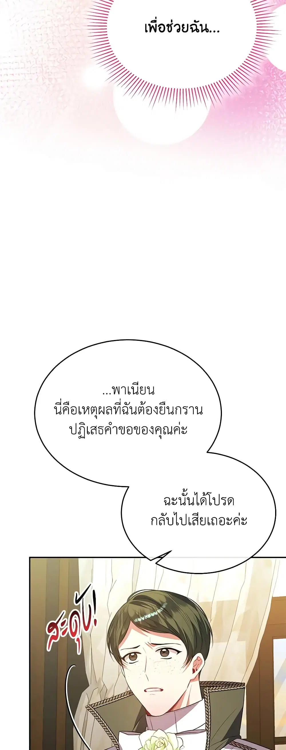 หน้า 29 จาก 46