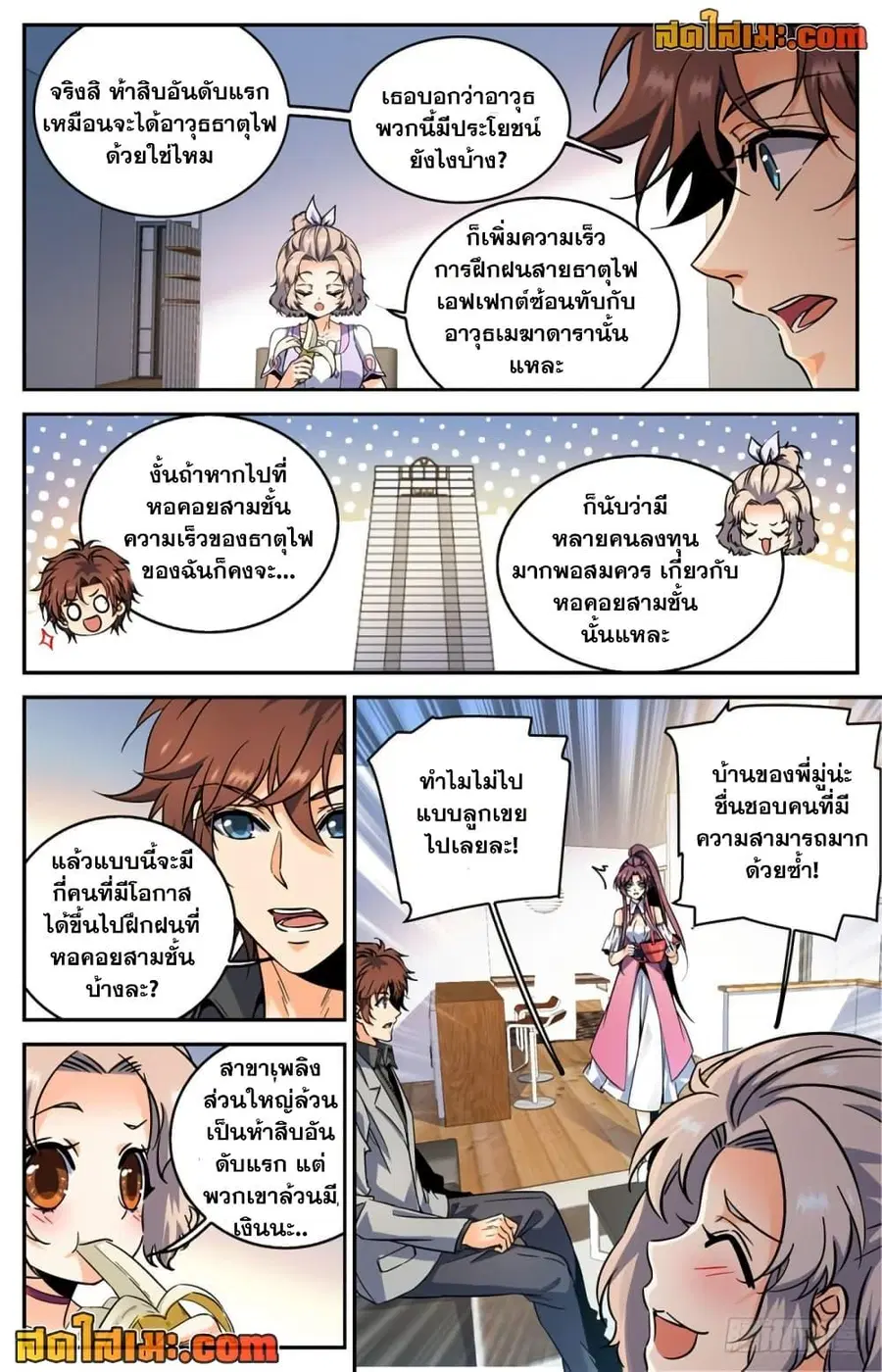 หน้า 12 จาก 13