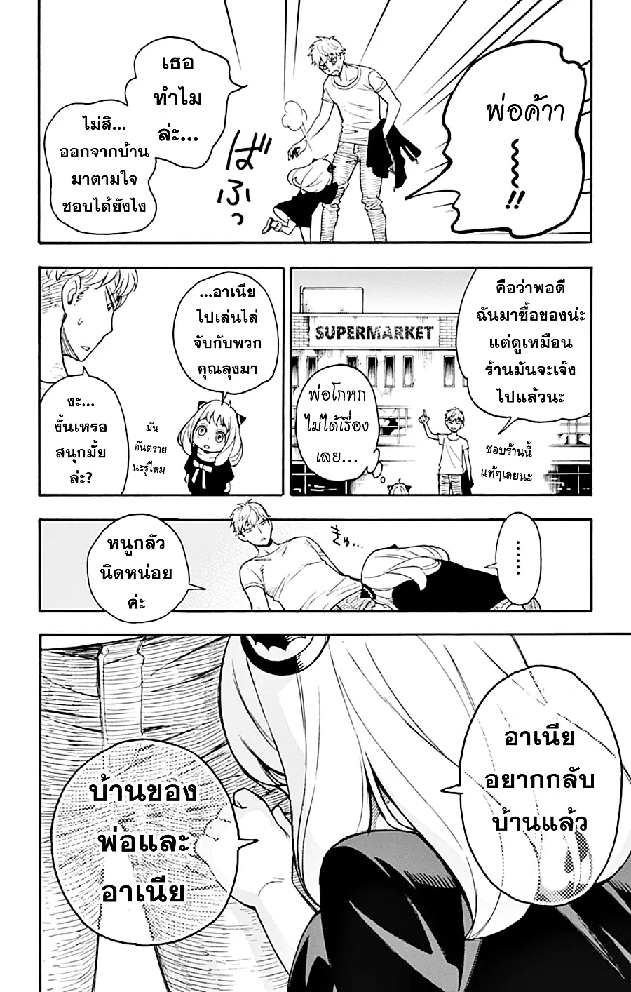 หน้า 61 จาก 71