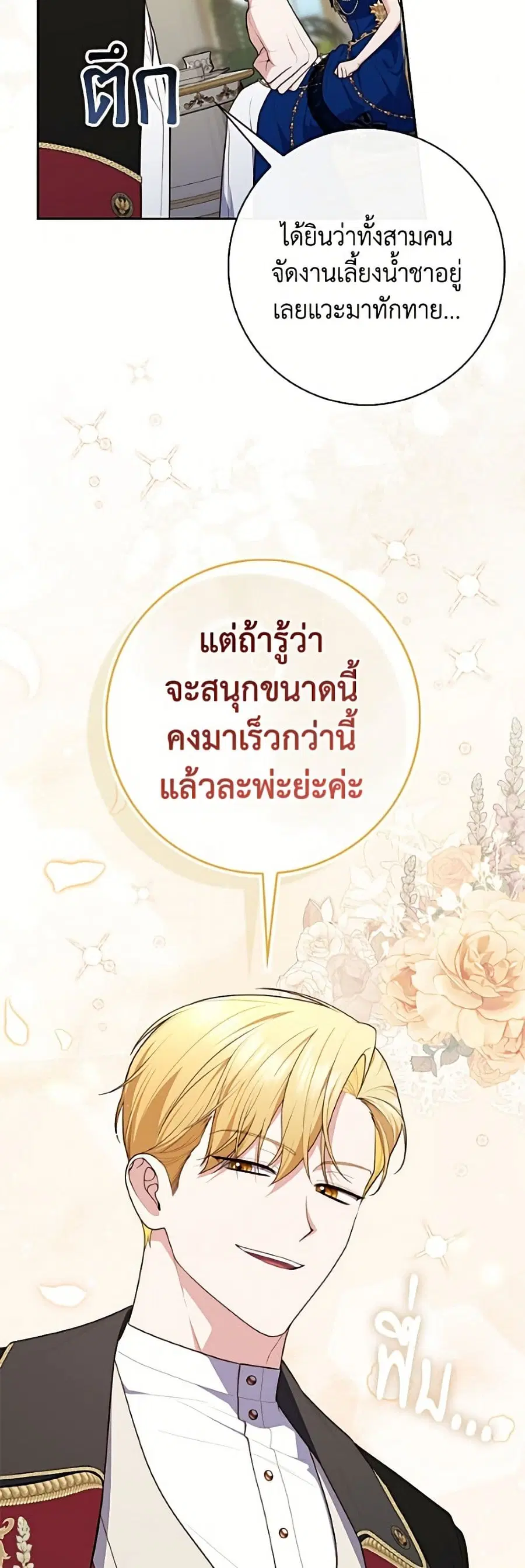 หน้า 48 จาก 52