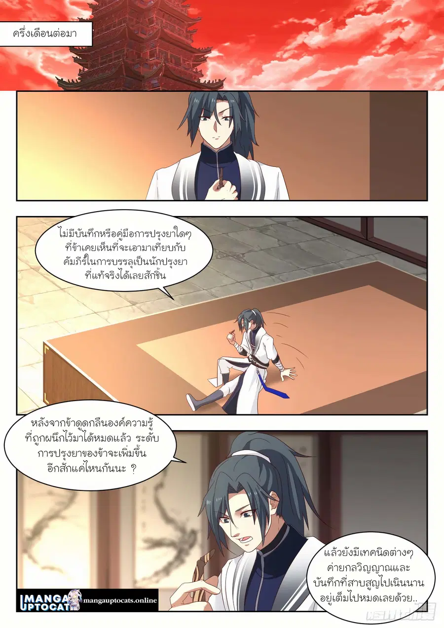 หน้า 10 จาก 12