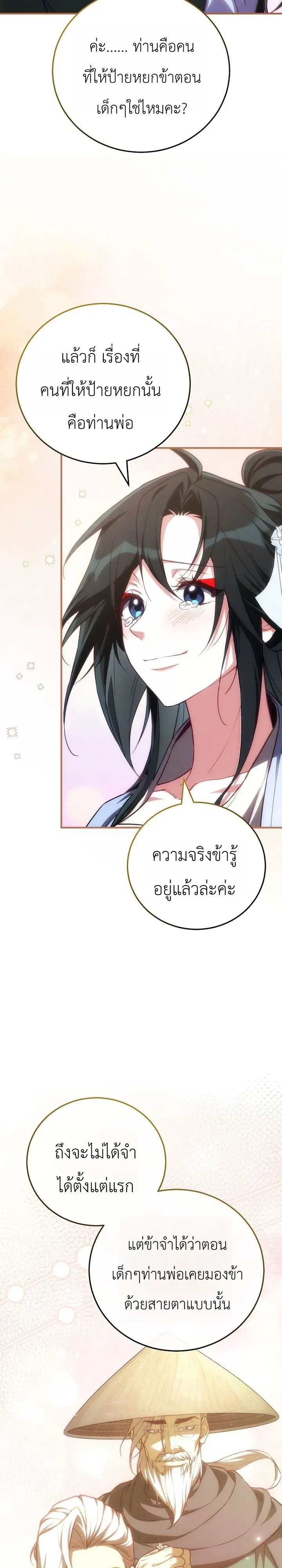 หน้า 24 จาก 35