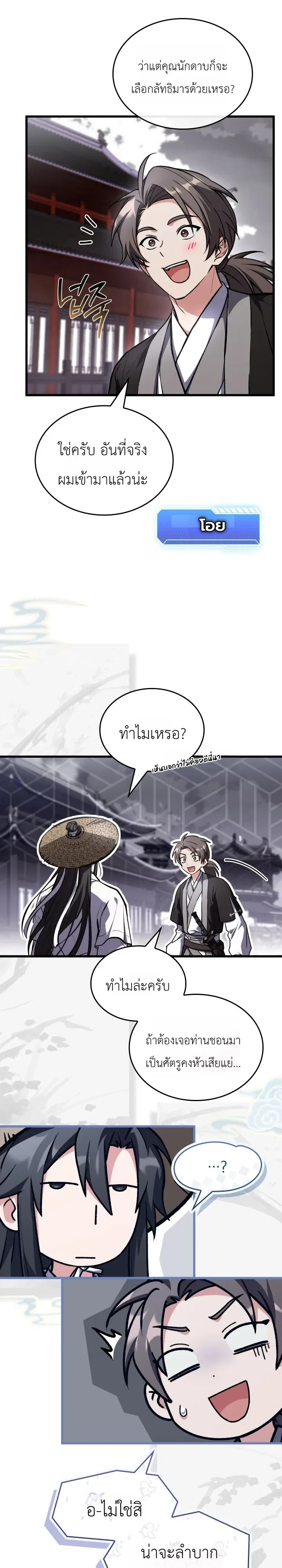 หน้า 26 จาก 51
