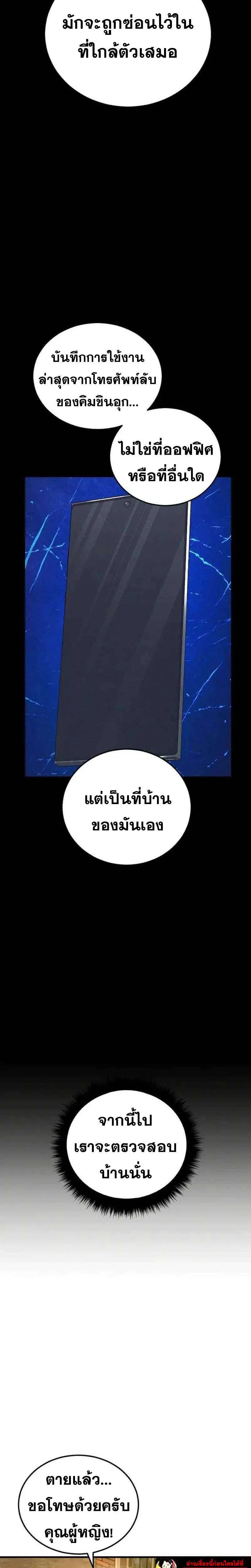 หน้า 45 จาก 53