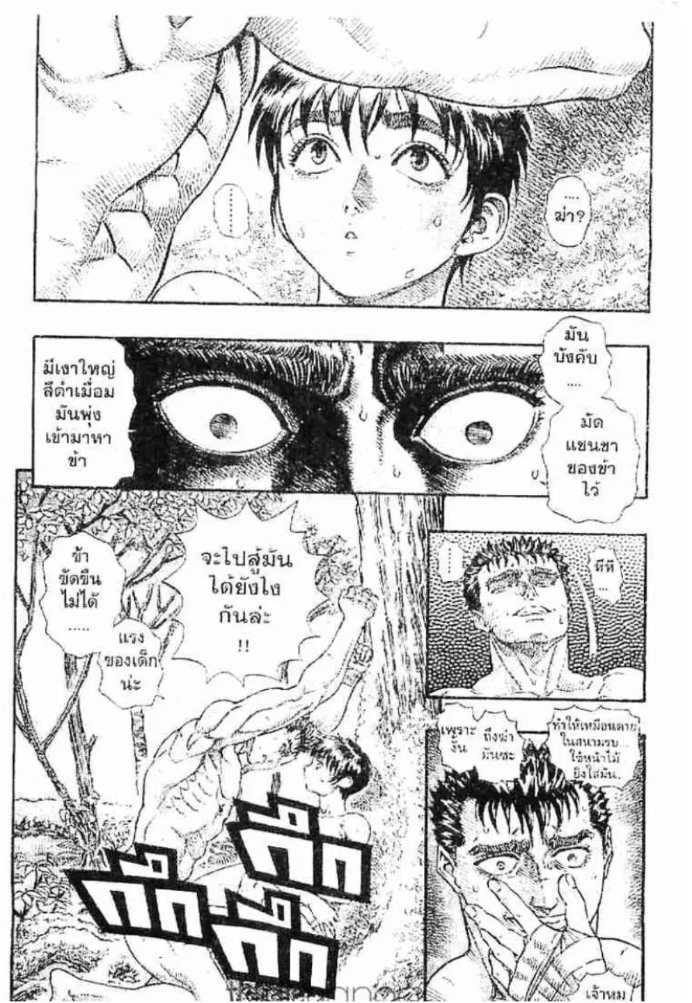 หน้า 7 จาก 20