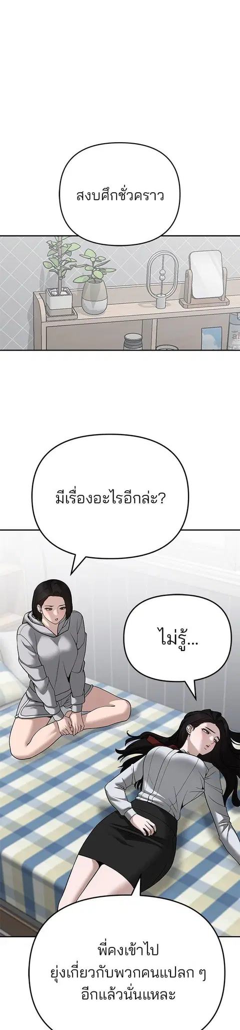 หน้า 52 จาก 75