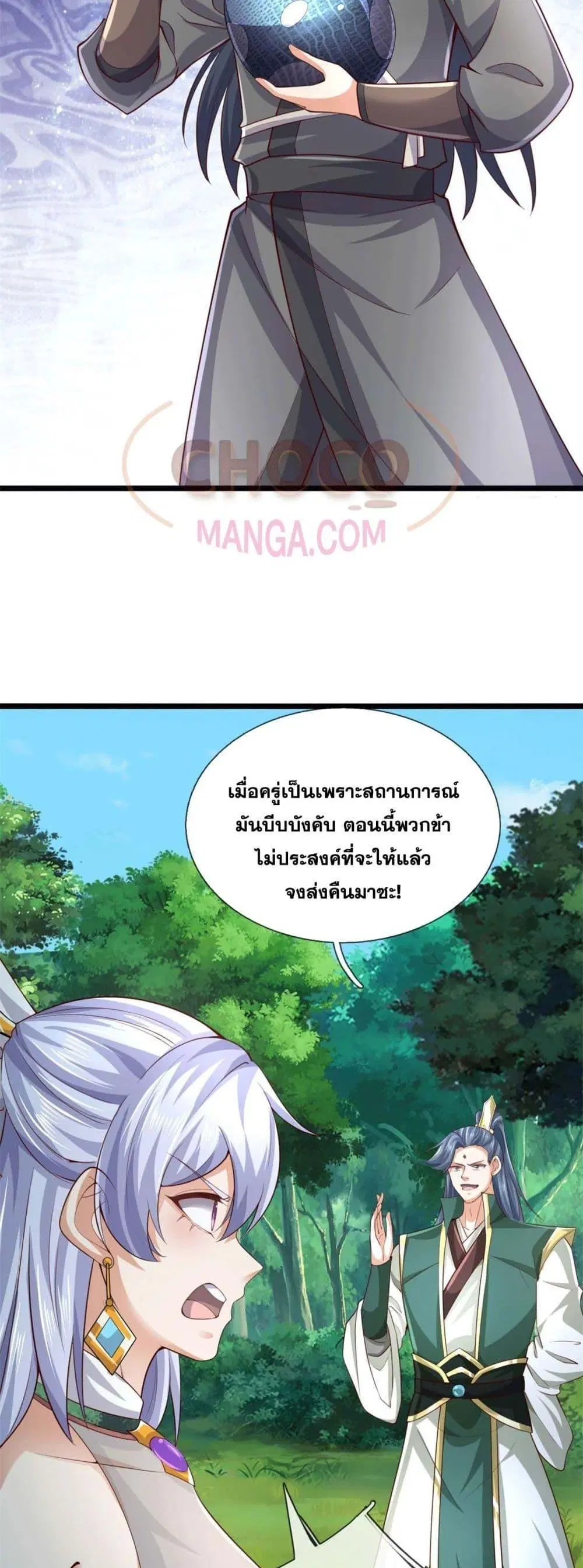 หน้า 19 จาก 21