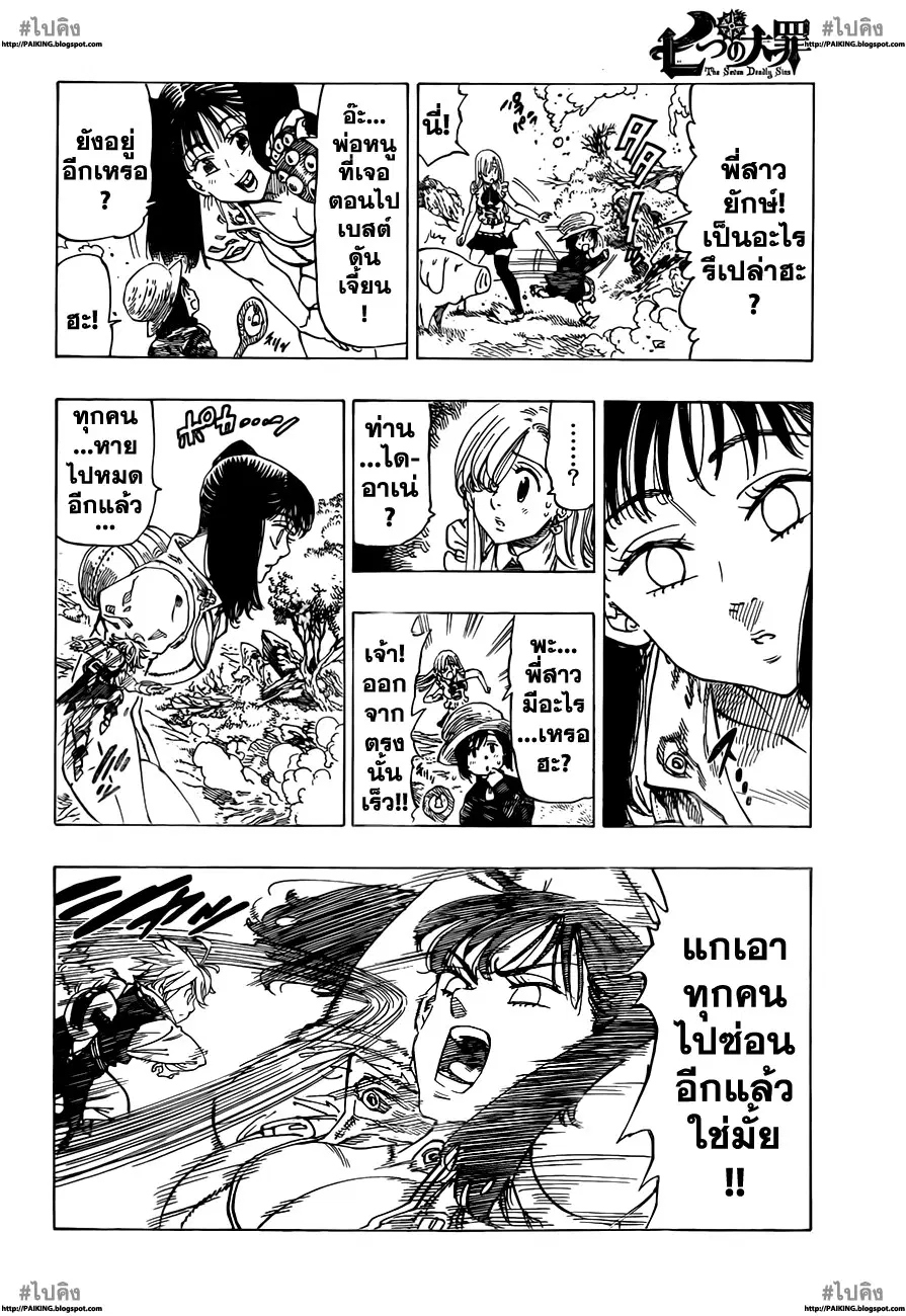 หน้า 10 จาก 21