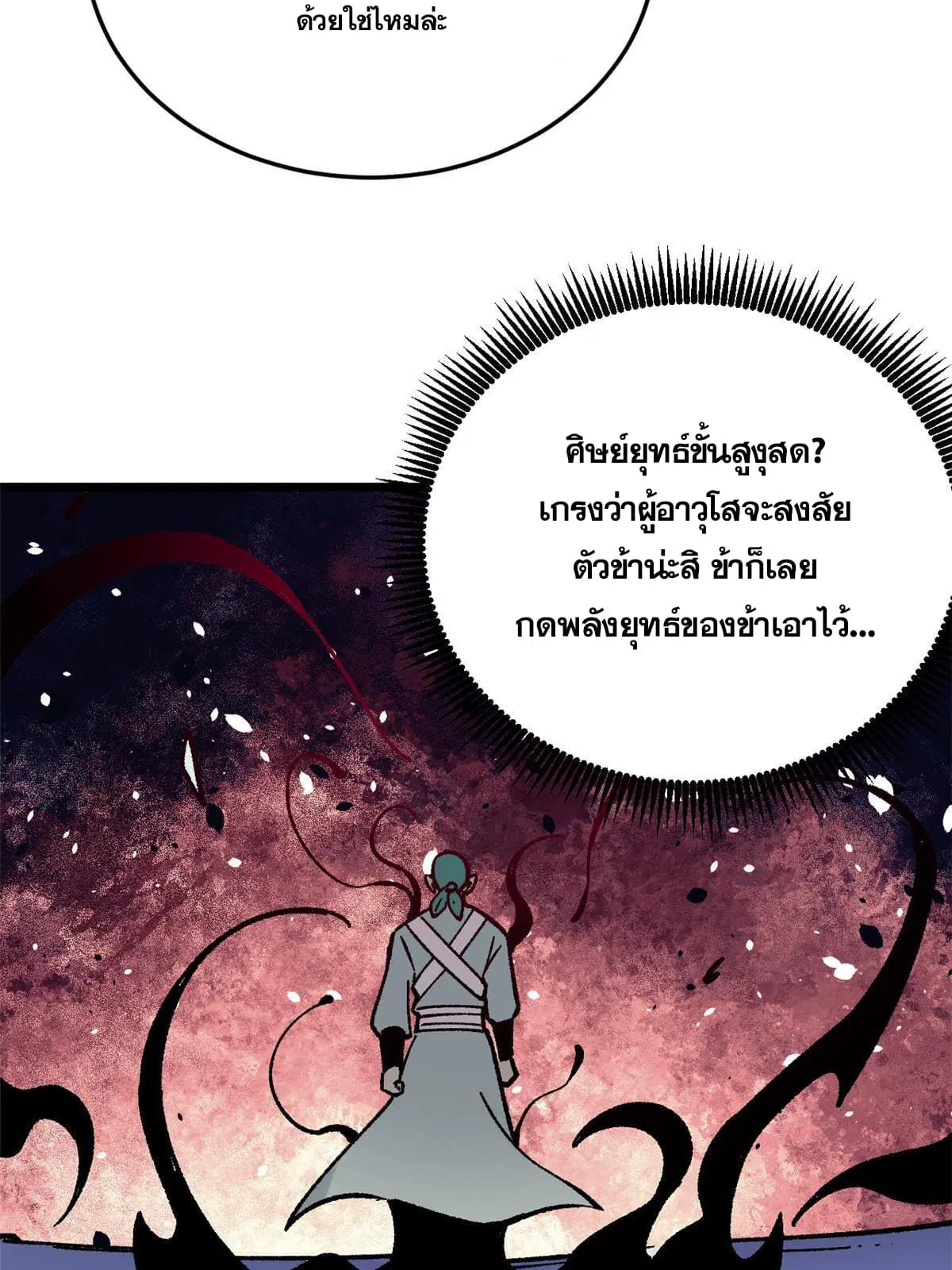 หน้า 11 จาก 74