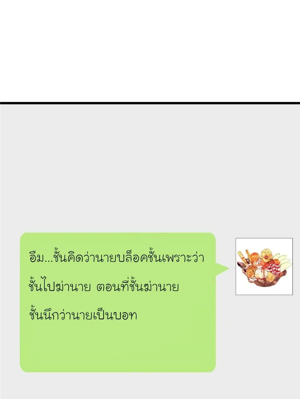 หน้า 82 จาก 90