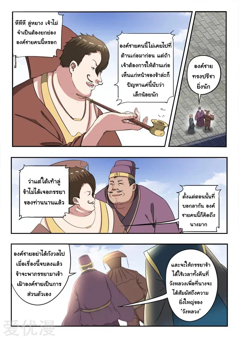 หน้า 8 จาก 9