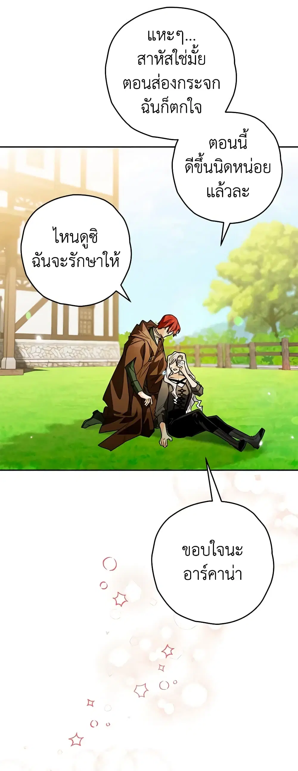 หน้า 49 จาก 53