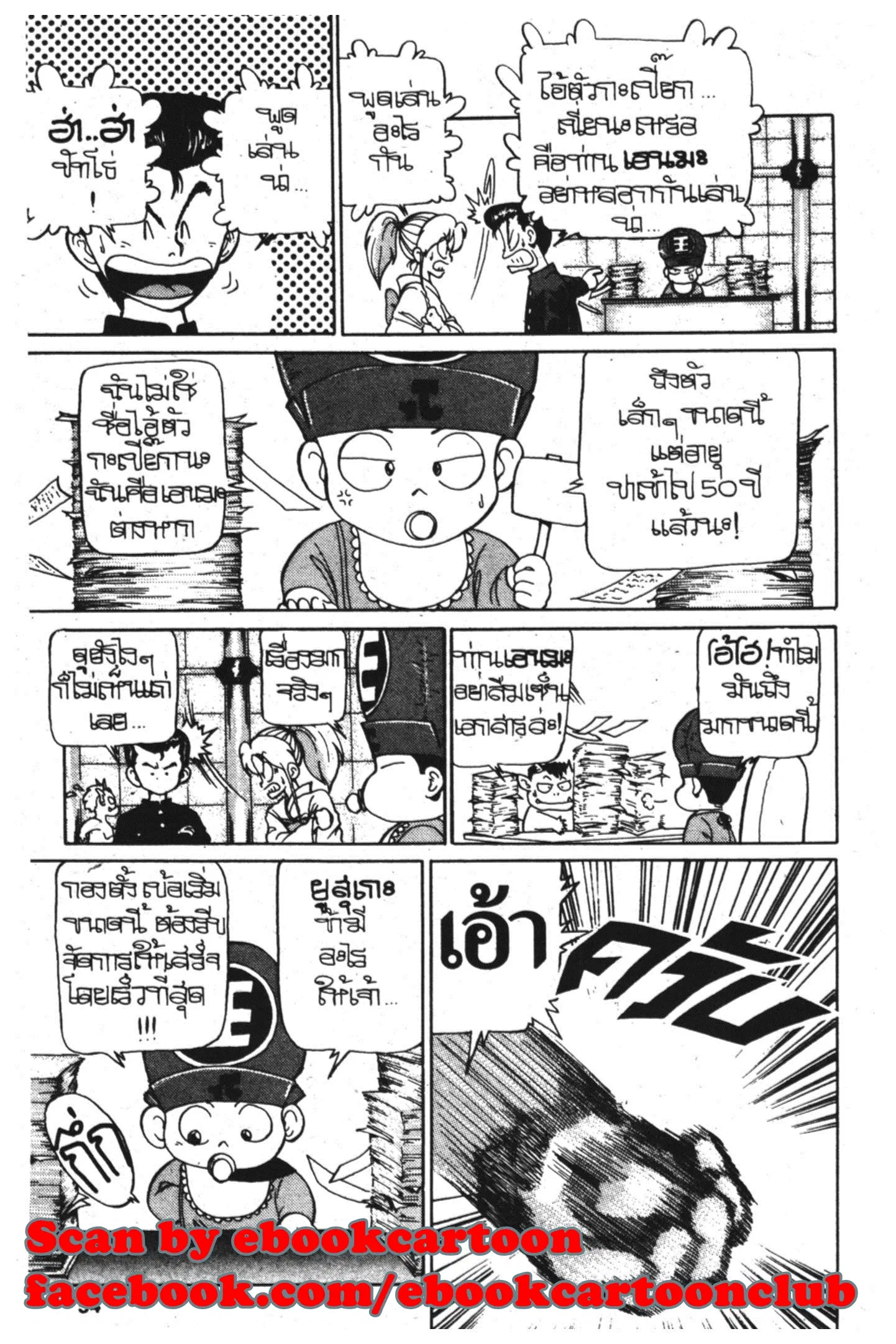 หน้า 6 จาก 23