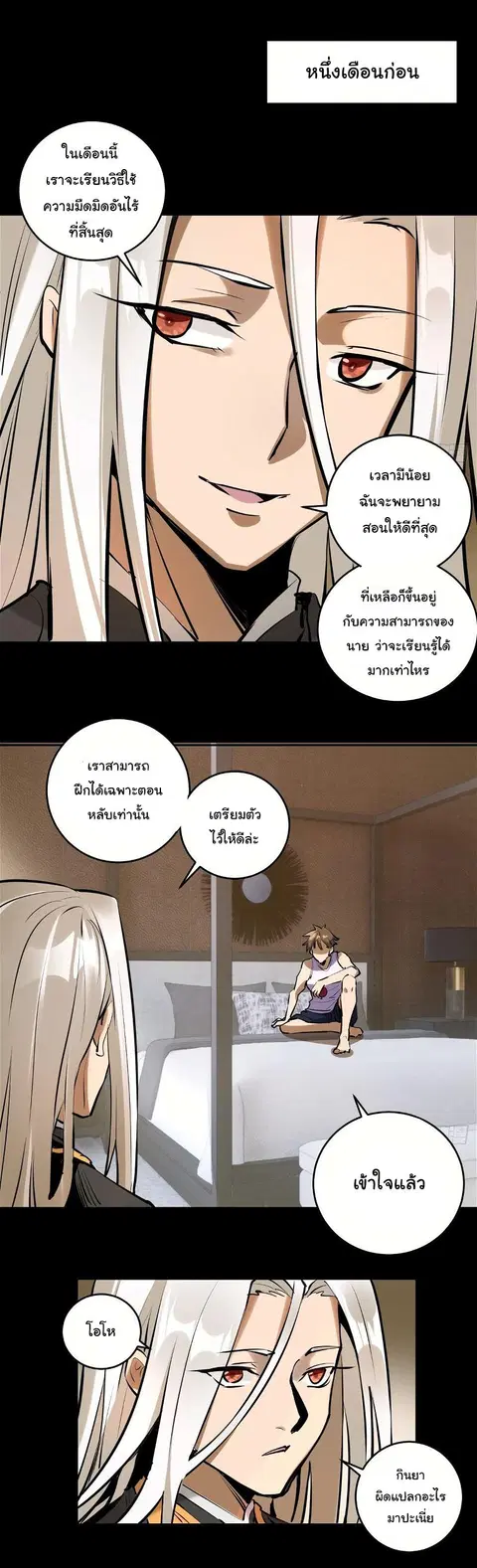 หน้า 3 จาก 20
