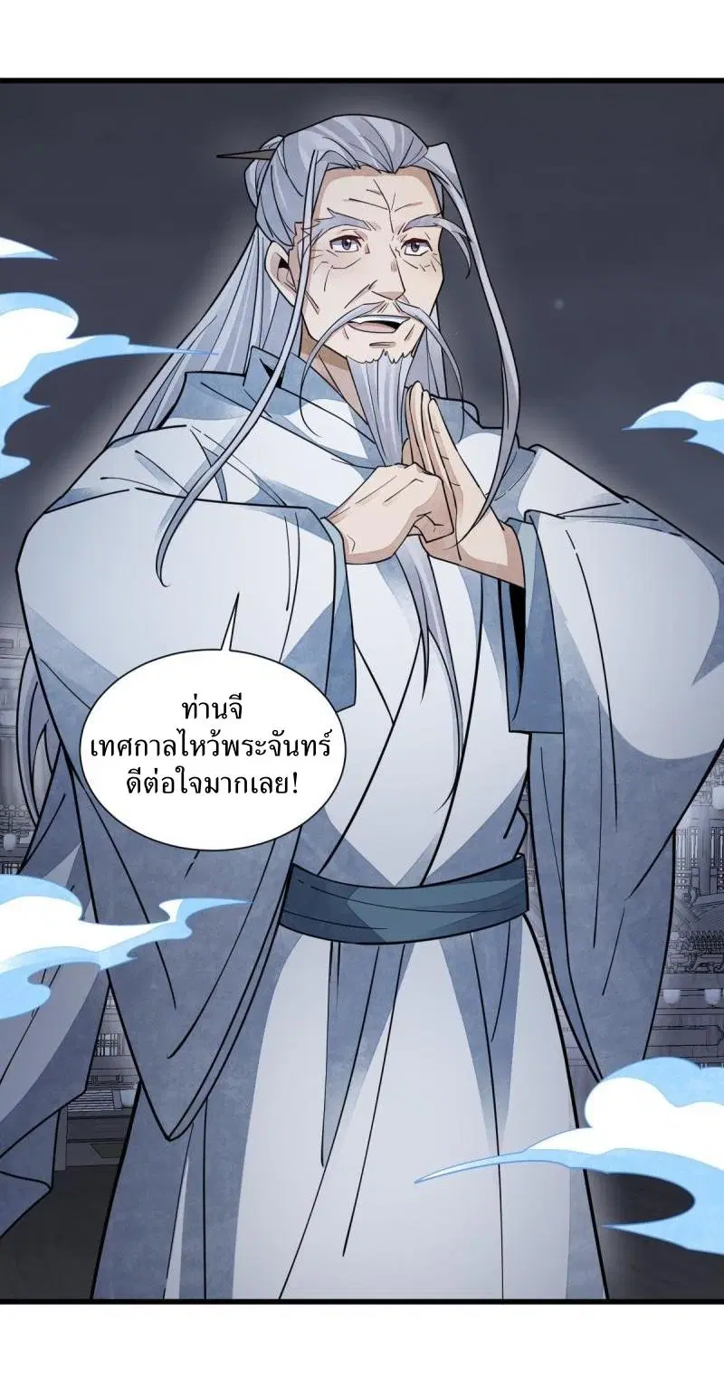 หน้า 10 จาก 36