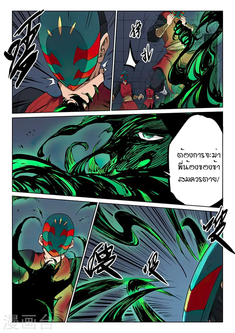 หน้า 4 จาก 9