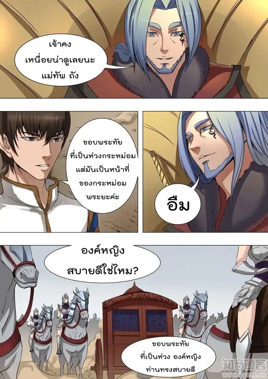 หน้า 3 จาก 24