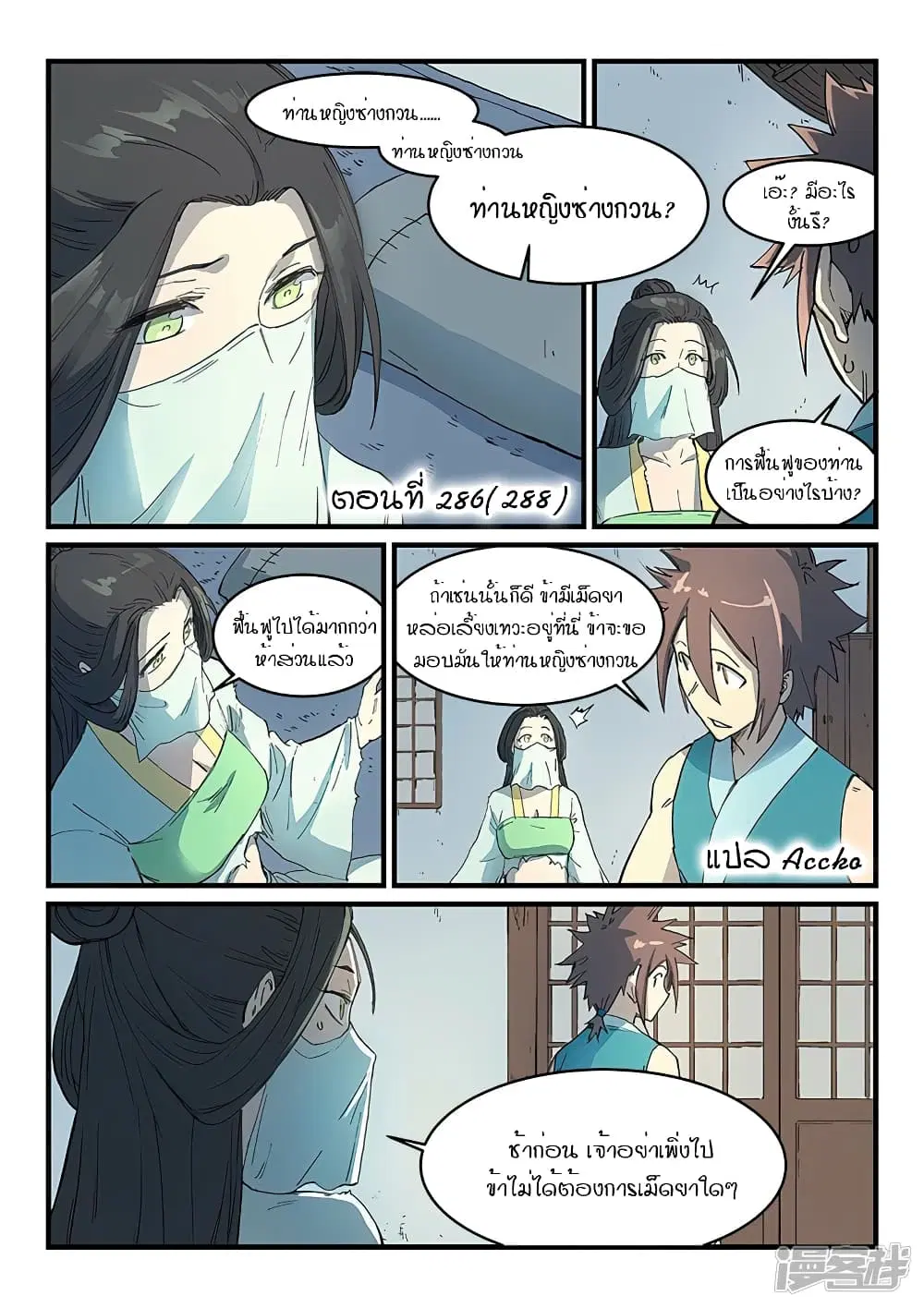 หน้า 1 จาก 10