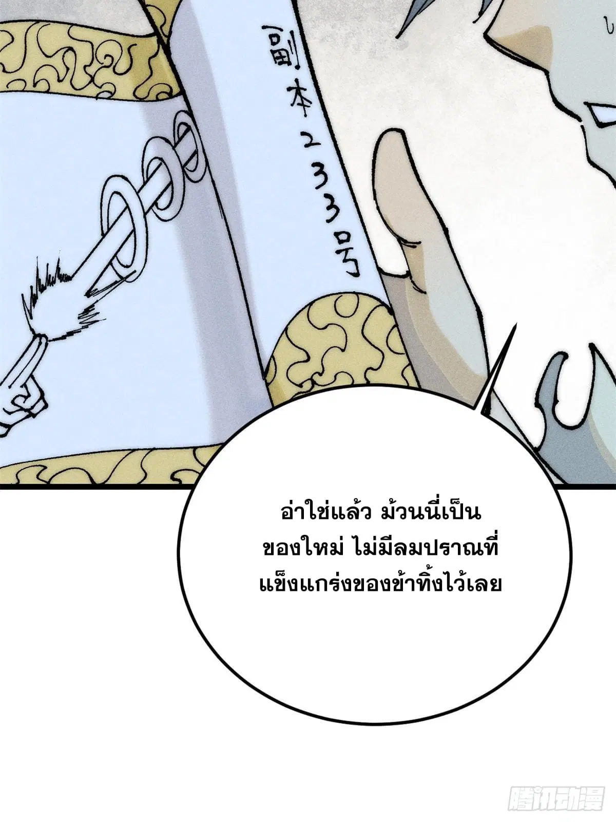 หน้า 54 จาก 73