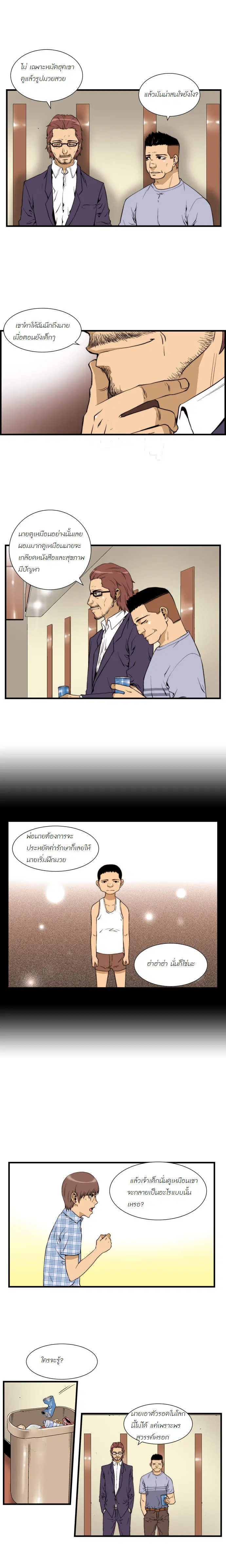 หน้า 1 จาก 9