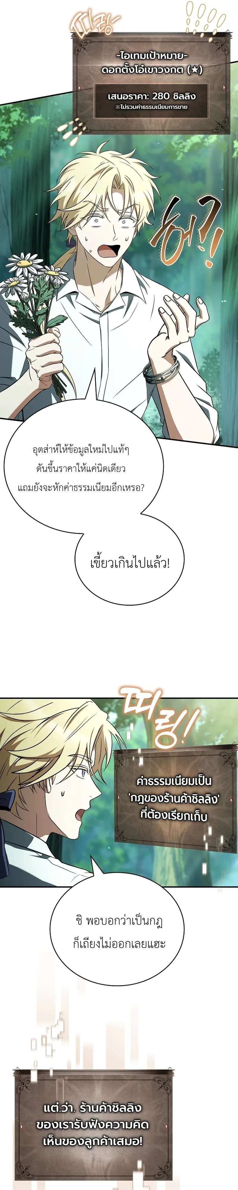หน้า 6 จาก 37