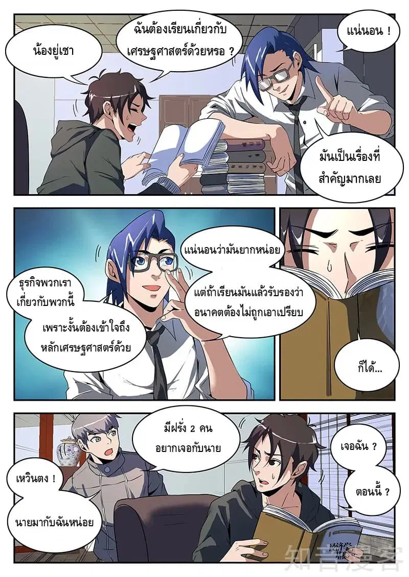 หน้า 5 จาก 11